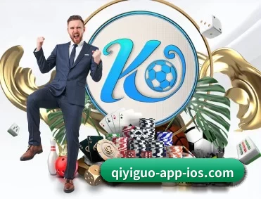 奇异果体育下载 APP 深度功能
