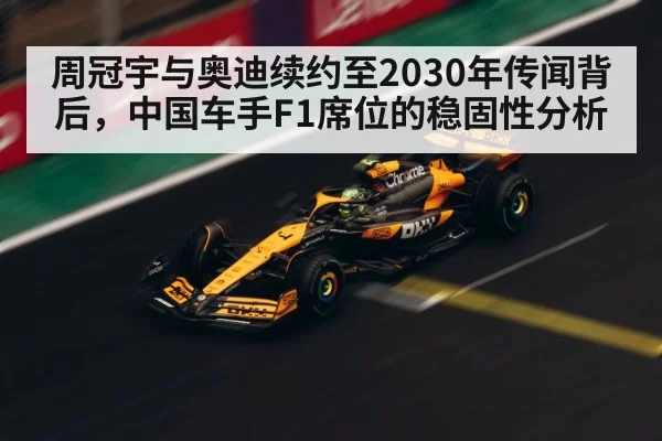 Zhou Guanyu F1 driver