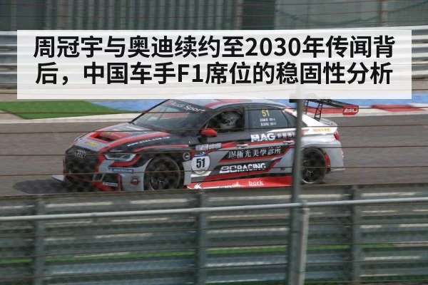 Audi race car