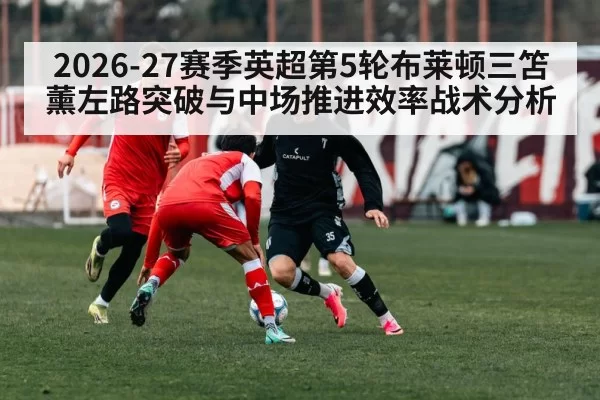 football winger dribbling past defender