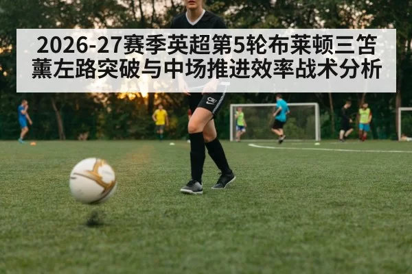 soccer midfielder passing forward under pressure